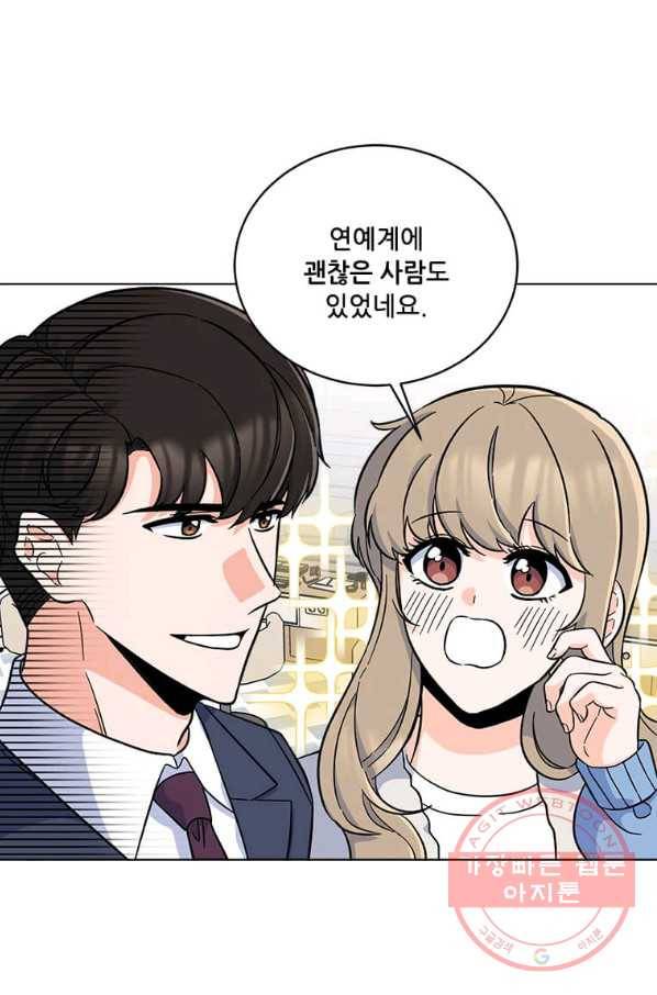 1년차 만렙 매니저 37화 37