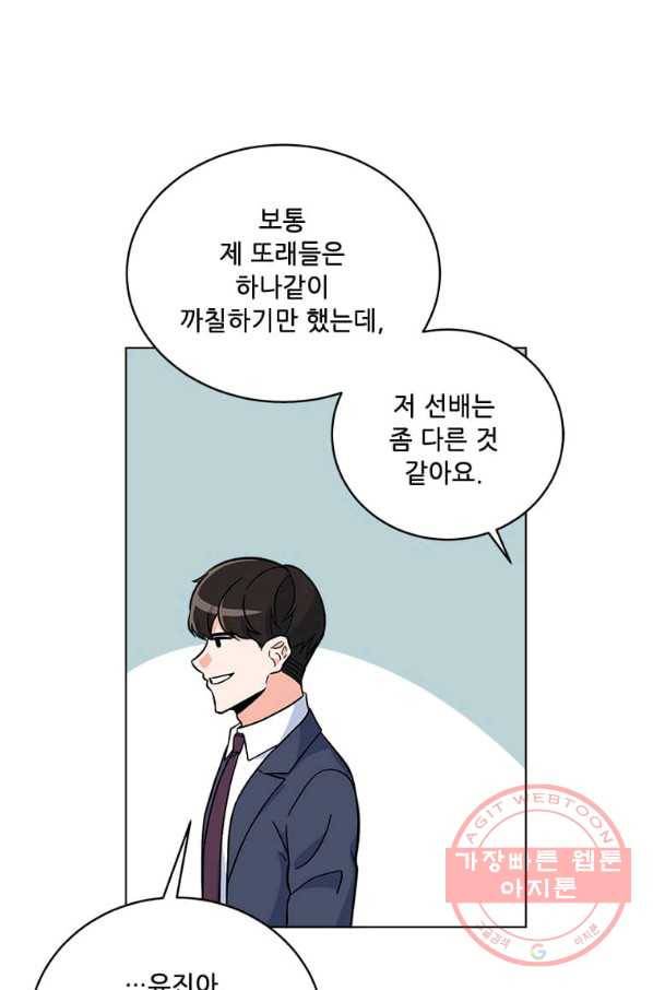 1년차 만렙 매니저 37화 38