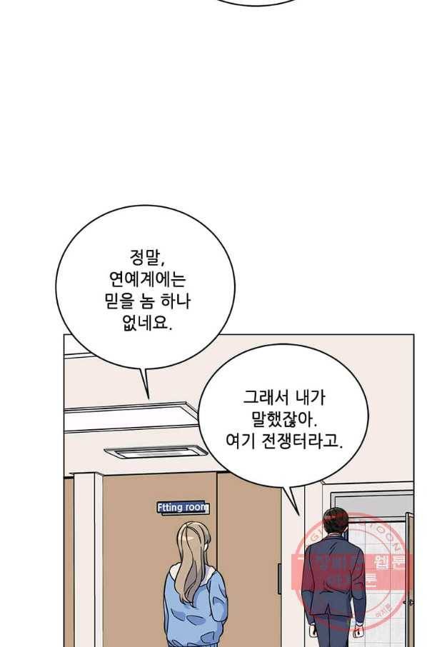 1년차 만렙 매니저 37화 43