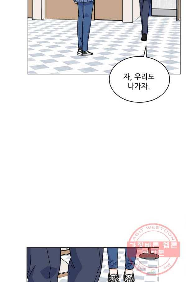 1년차 만렙 매니저 37화 44