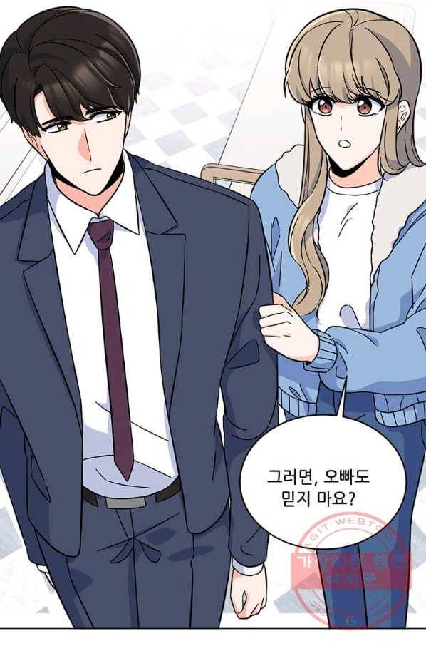 1년차 만렙 매니저 37화 46