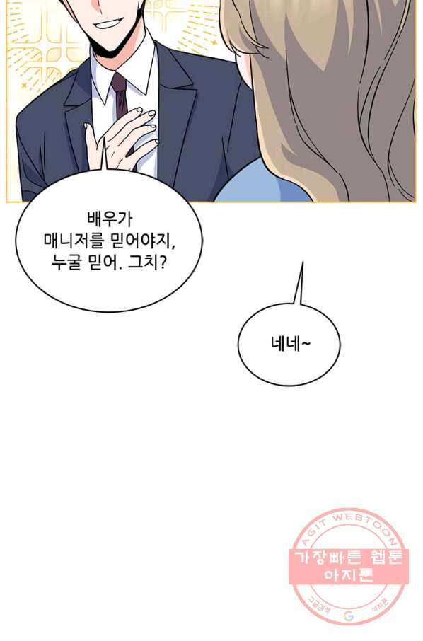 1년차 만렙 매니저 37화 50