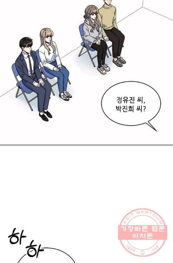 1년차 만렙 매니저 37화 53