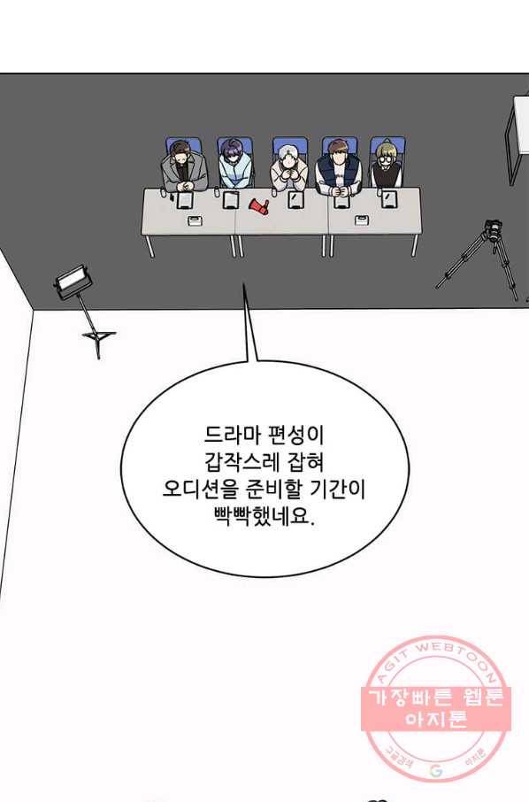 1년차 만렙 매니저 37화 62