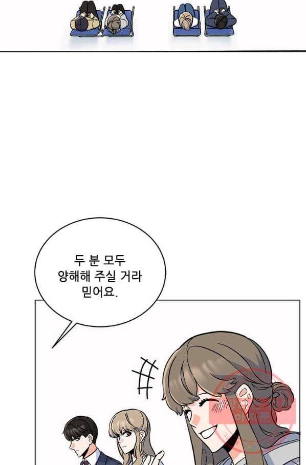 1년차 만렙 매니저 37화 63