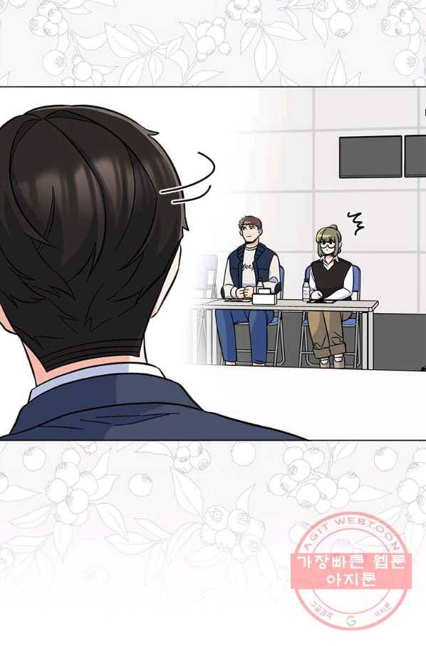 1년차 만렙 매니저 37화 67