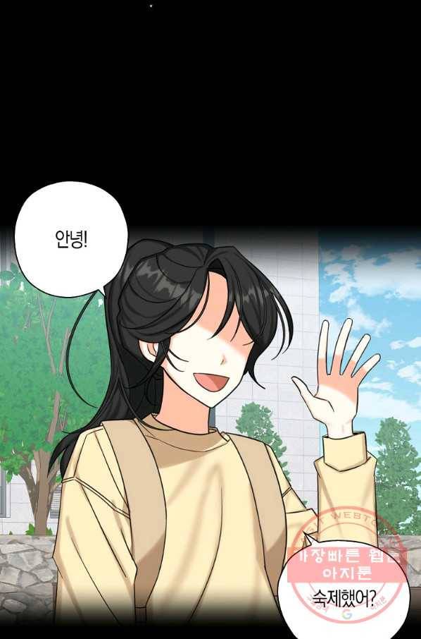 폭군 오빠가 셋이래요 47화 3