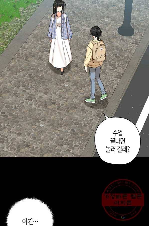 폭군 오빠가 셋이래요 47화 5