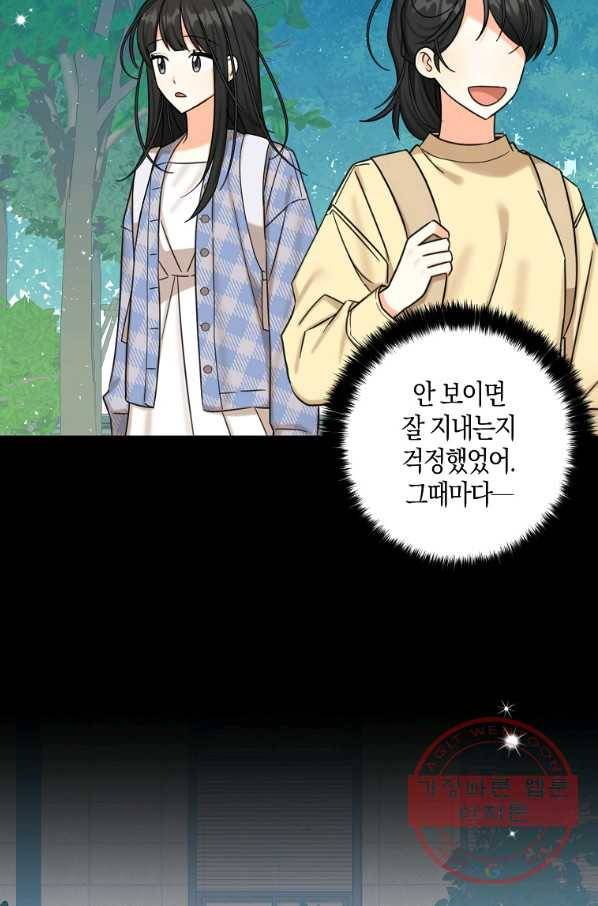 폭군 오빠가 셋이래요 47화 7
