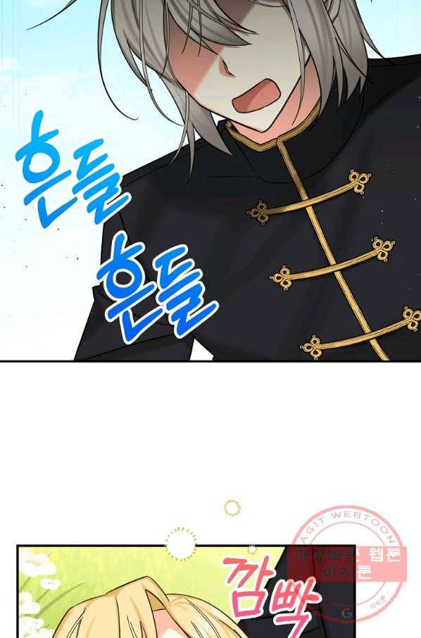 폭군 오빠가 셋이래요 47화 12