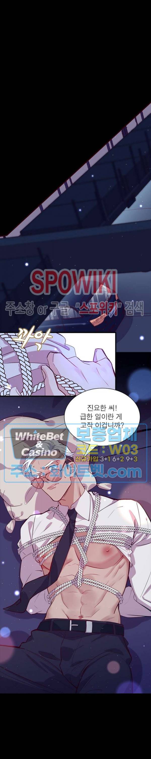 늑대표님 꼬리는 두 개 31화 5