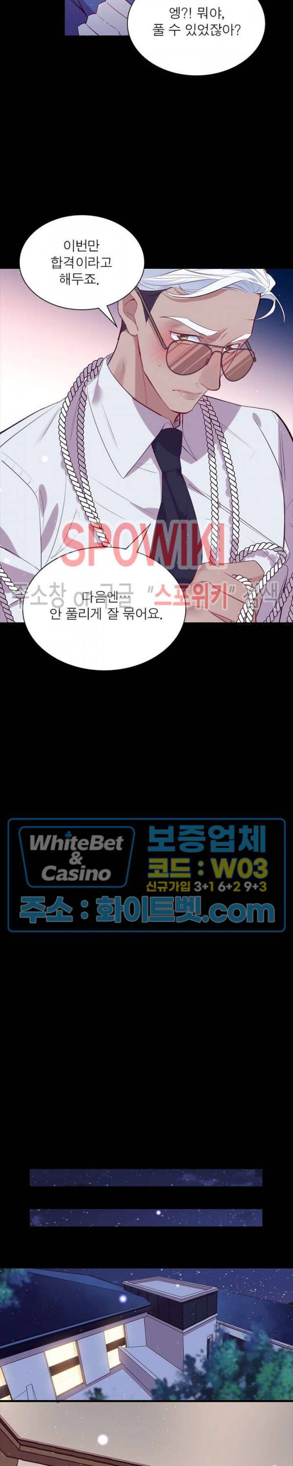 늑대표님 꼬리는 두 개 31화 12