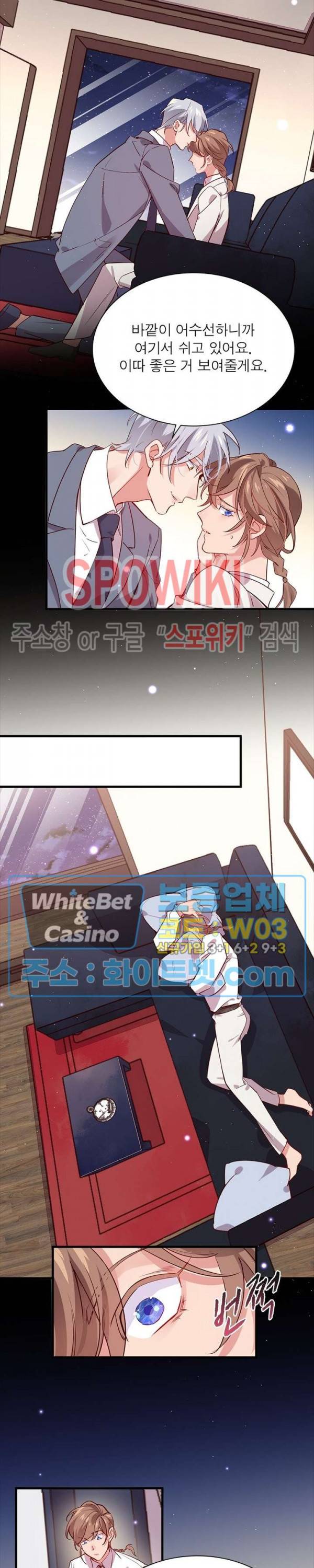 늑대표님 꼬리는 두 개 31화 13
