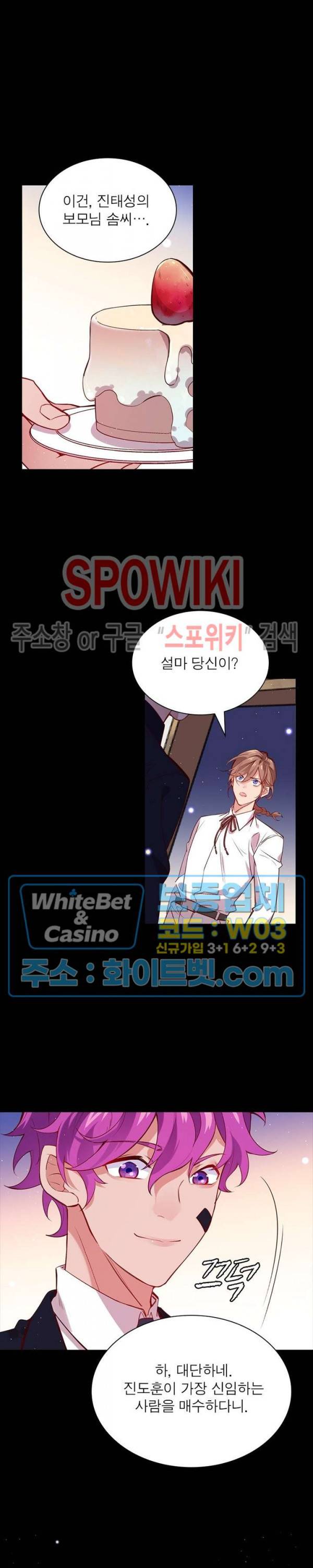 늑대표님 꼬리는 두 개 31화 15