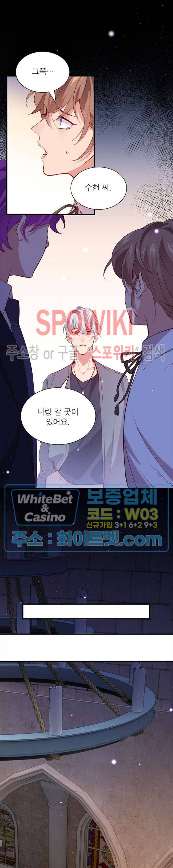 늑대표님 꼬리는 두 개 31화 16