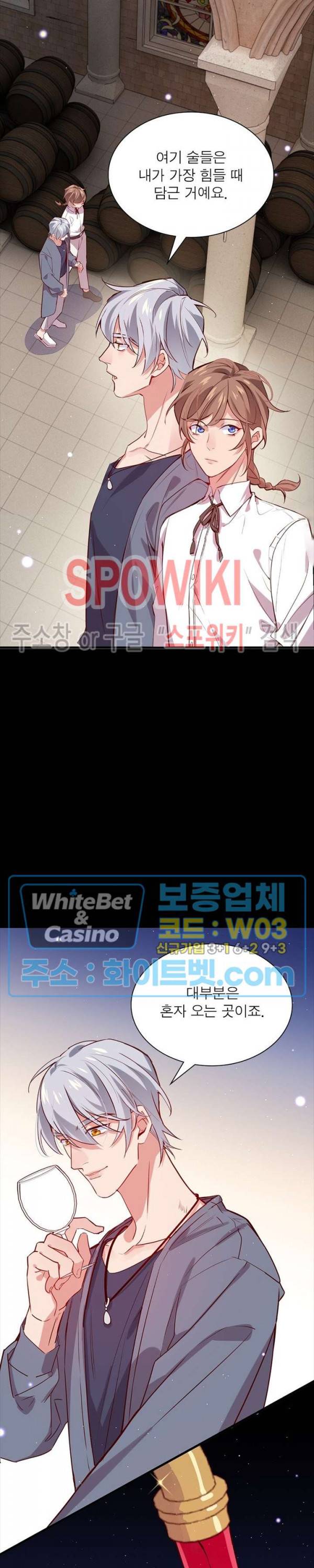 늑대표님 꼬리는 두 개 31화 17