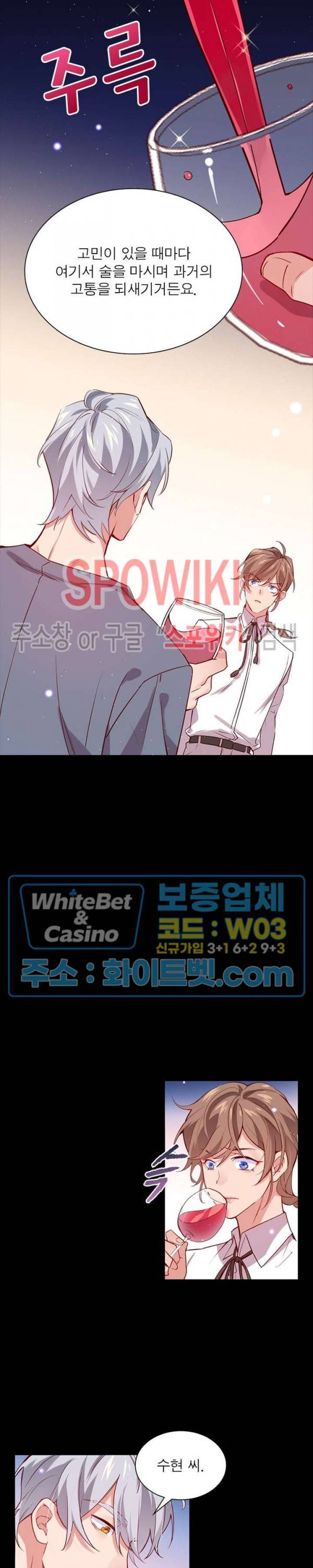 늑대표님 꼬리는 두 개 31화 18