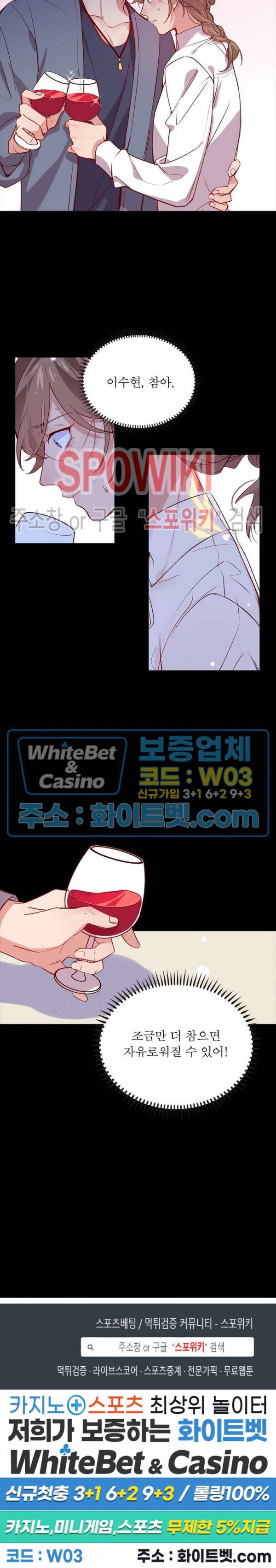 늑대표님 꼬리는 두 개 31화 21