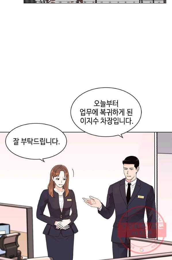 웨딩드레스를 벗기는 방법 외전 3화(마지막화) 2