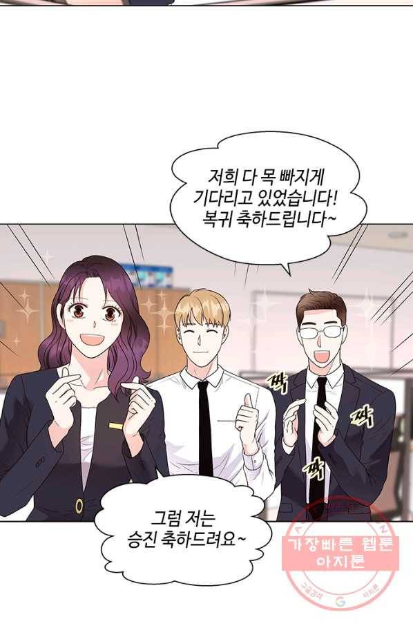 웨딩드레스를 벗기는 방법 외전 3화(마지막화) 3