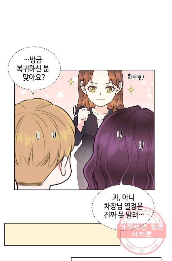 웨딩드레스를 벗기는 방법 외전 3화(마지막화) 7