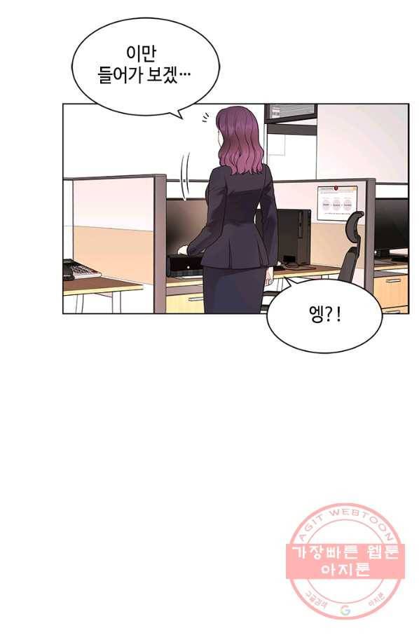 웨딩드레스를 벗기는 방법 외전 3화(마지막화) 9