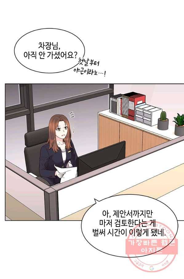 웨딩드레스를 벗기는 방법 외전 3화(마지막화) 10