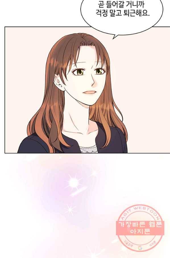 웨딩드레스를 벗기는 방법 외전 3화(마지막화) 13