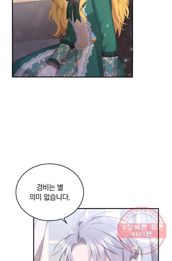 두 얼굴의 황녀 42화 3
