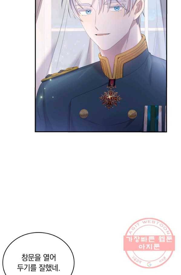 두 얼굴의 황녀 42화 4