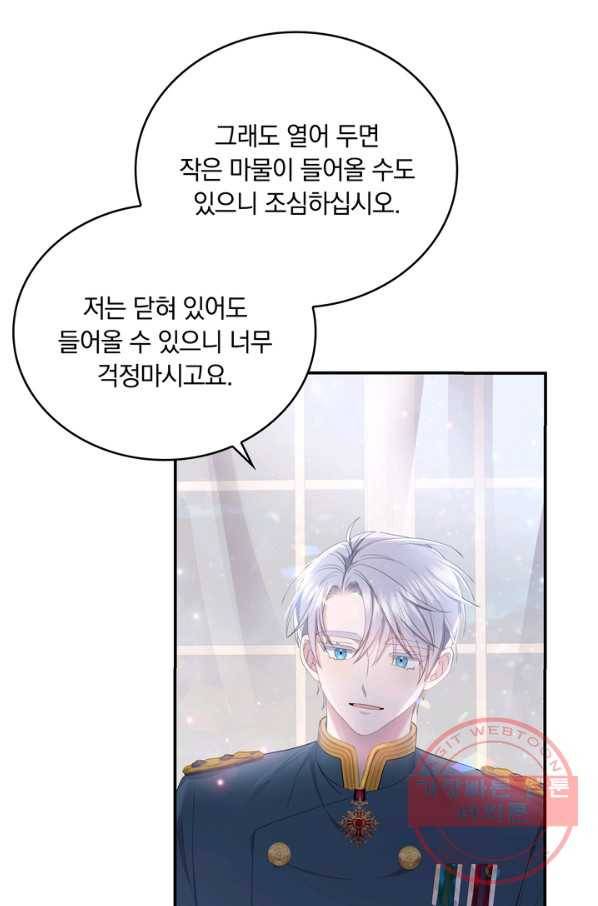 두 얼굴의 황녀 42화 6