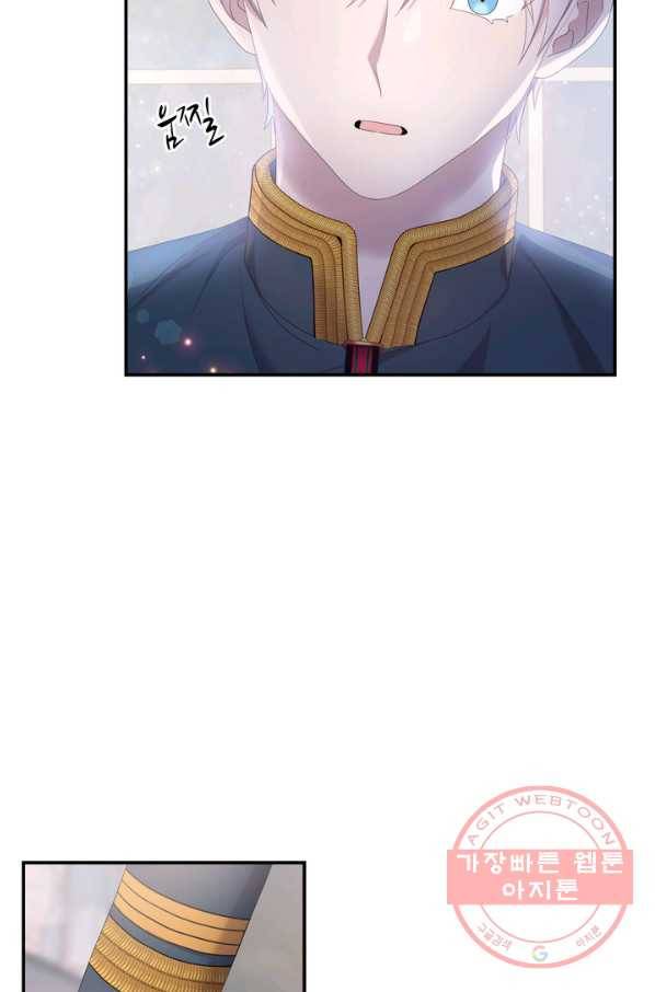 두 얼굴의 황녀 42화 8