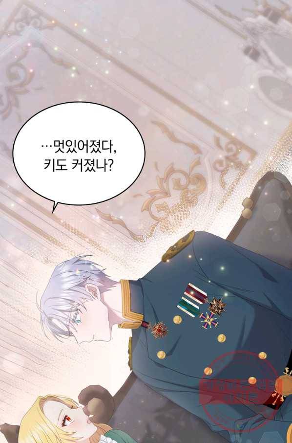 두 얼굴의 황녀 42화 10