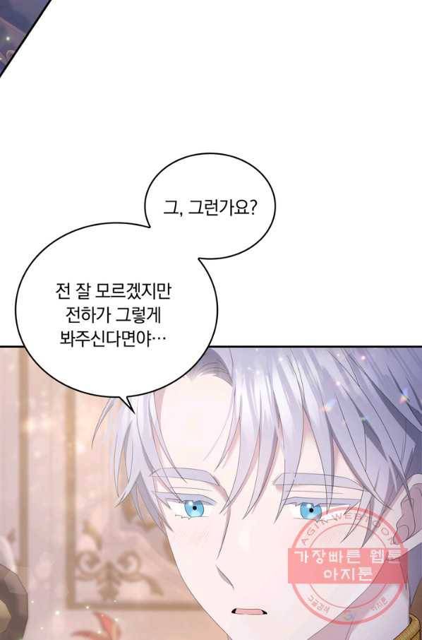 두 얼굴의 황녀 42화 12