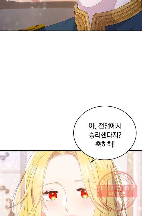 두 얼굴의 황녀 42화 13