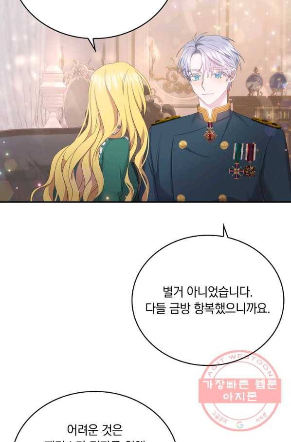 두 얼굴의 황녀 42화 15