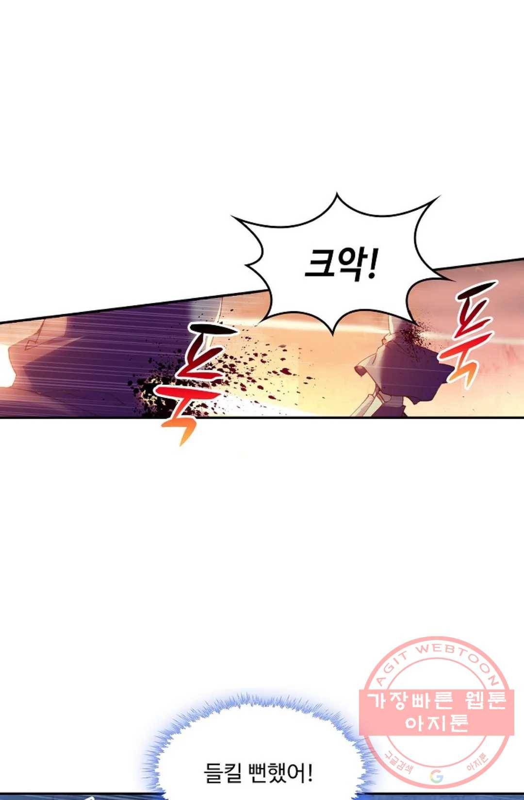 사신 영웅전: 바보 마법사 영웅이 되다 181화 5