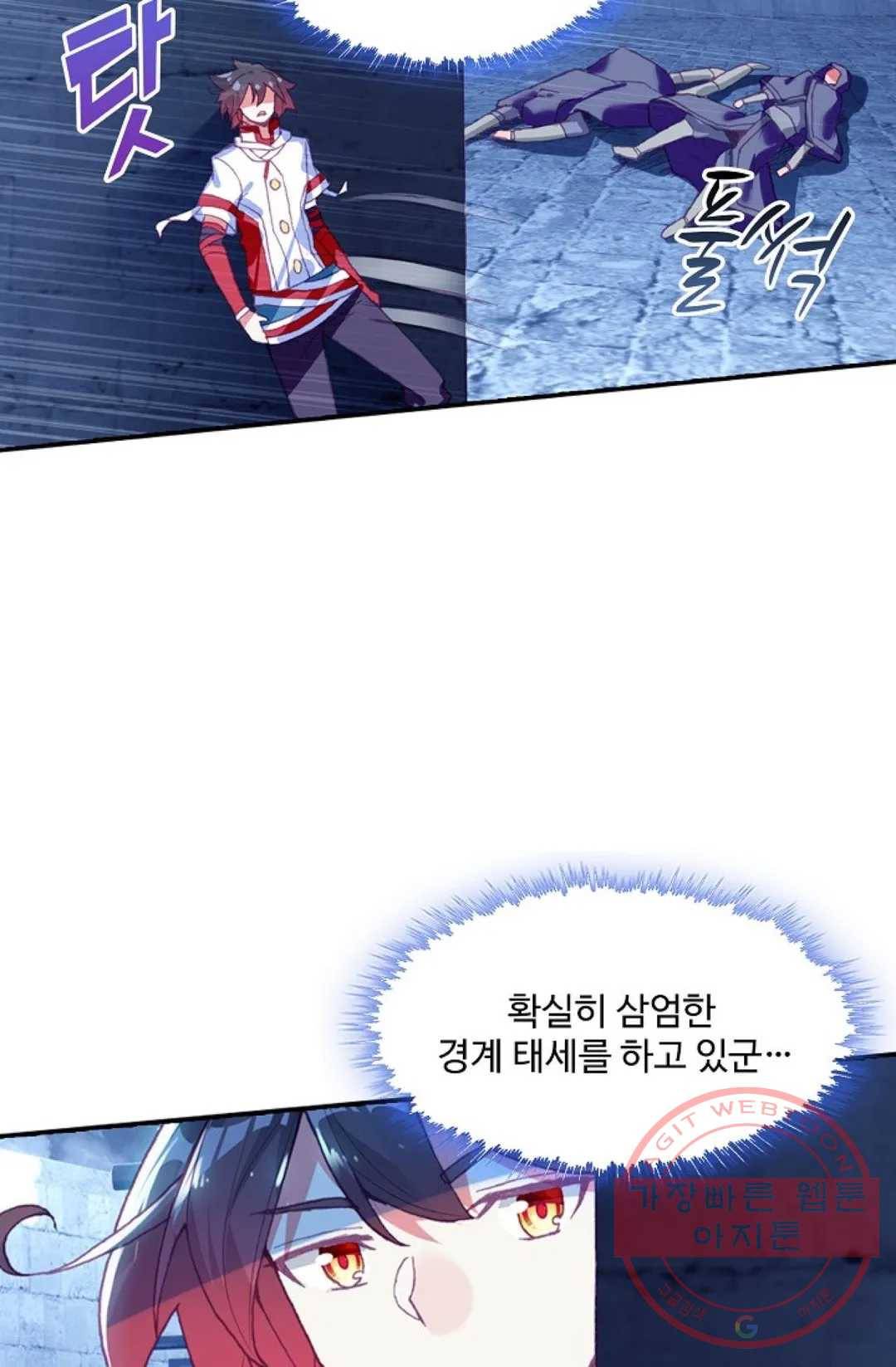 사신 영웅전: 바보 마법사 영웅이 되다 181화 6