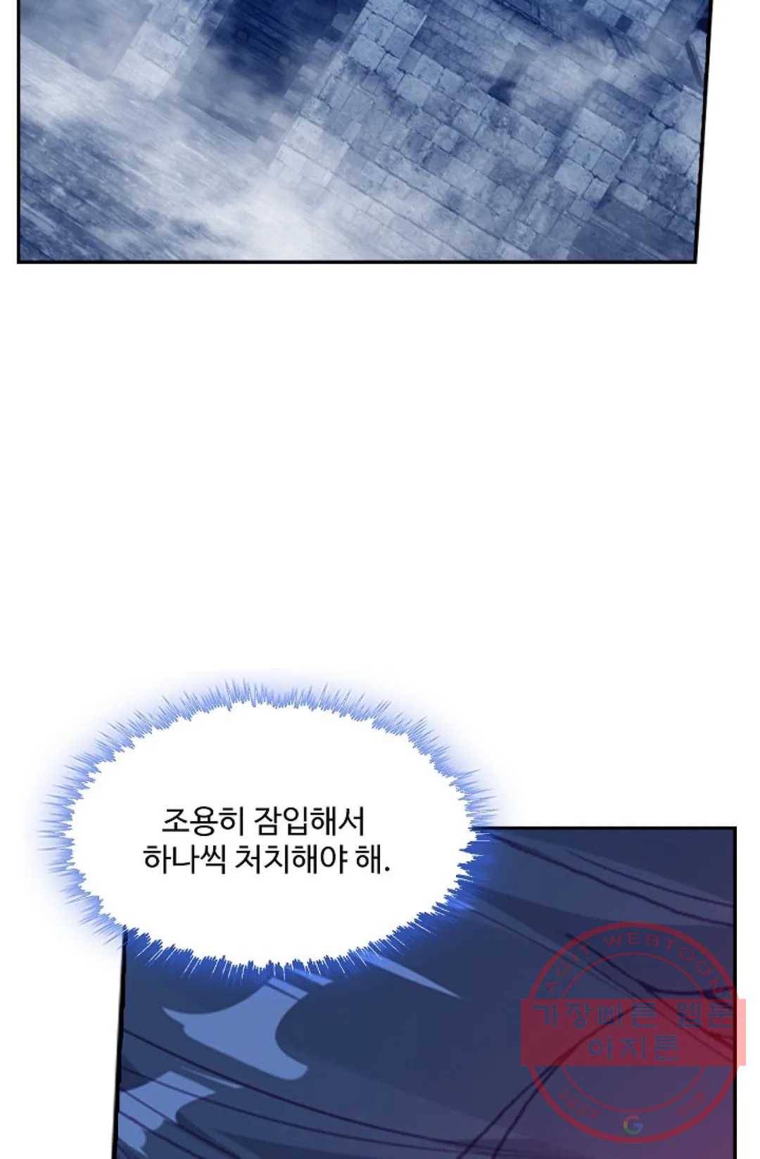 사신 영웅전: 바보 마법사 영웅이 되다 181화 8