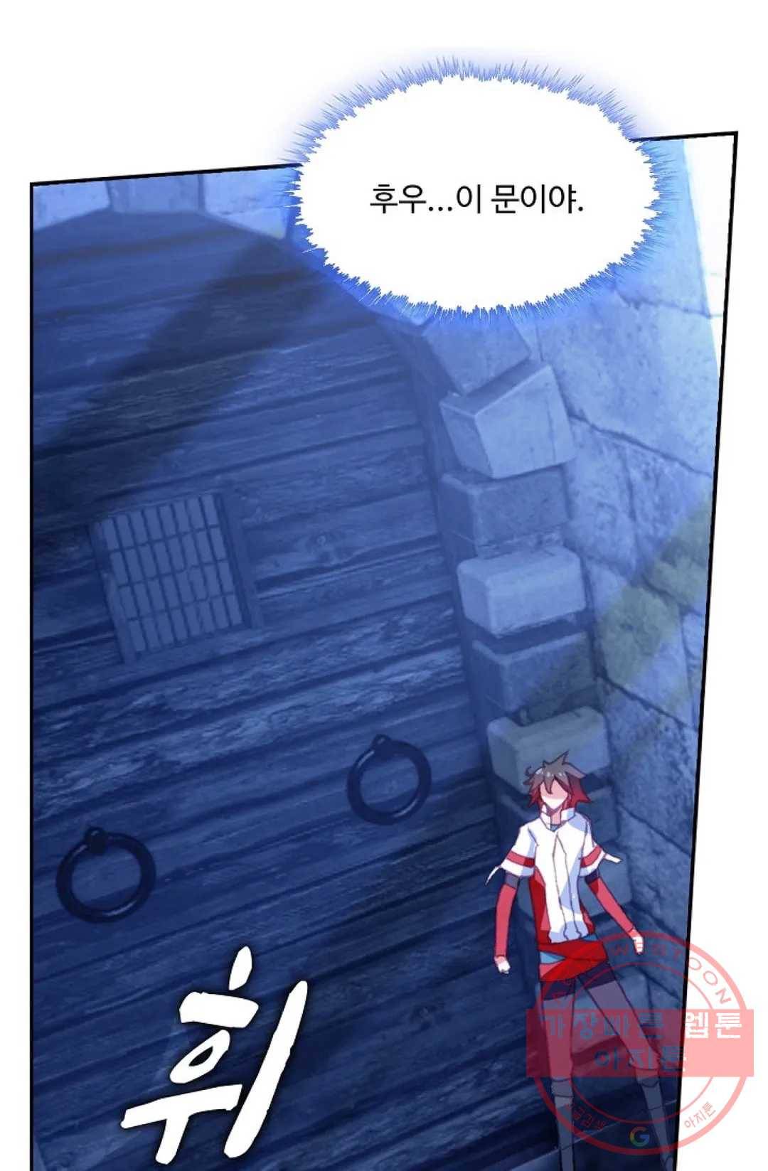 사신 영웅전: 바보 마법사 영웅이 되다 181화 11