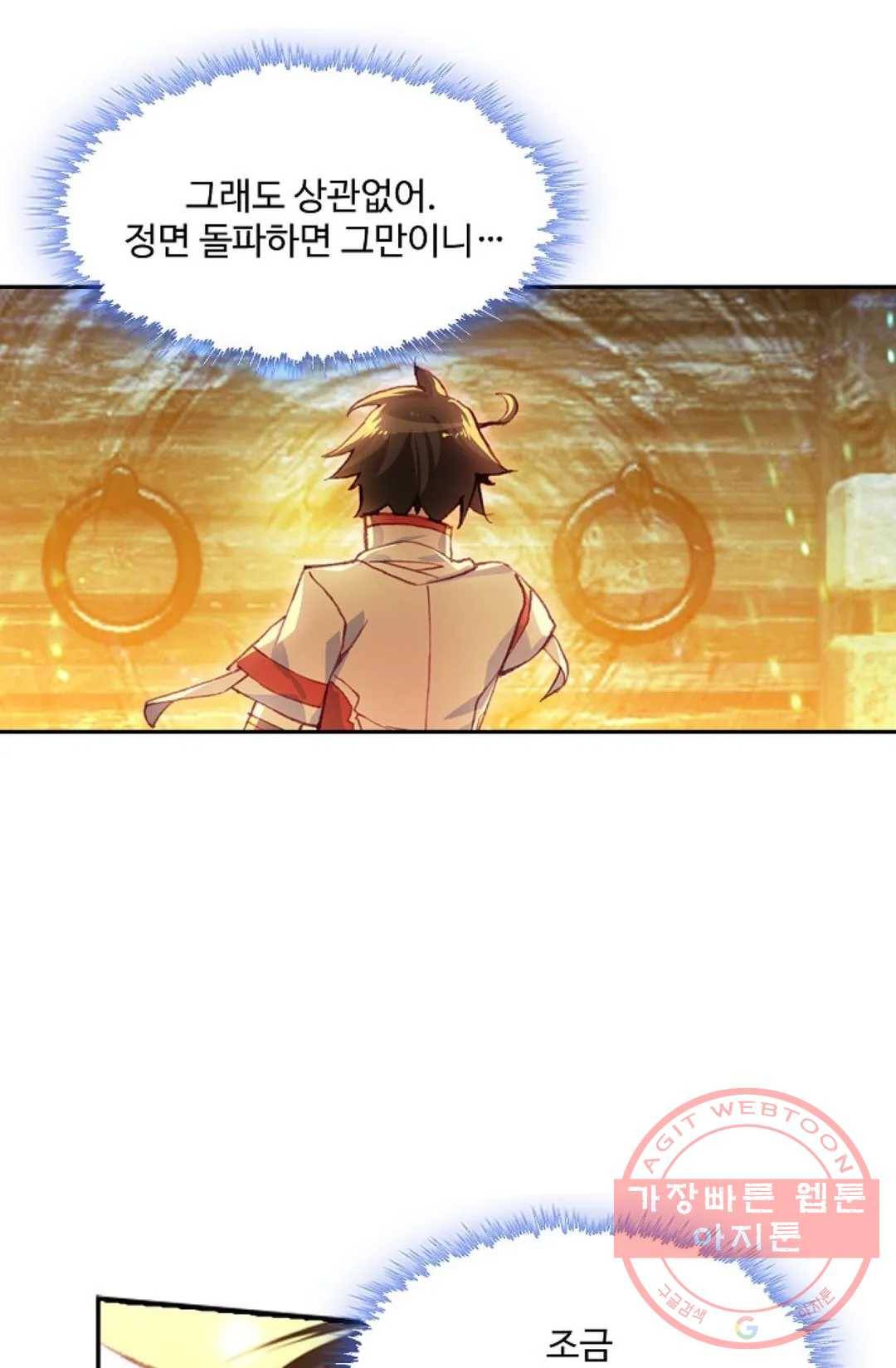 사신 영웅전: 바보 마법사 영웅이 되다 181화 15