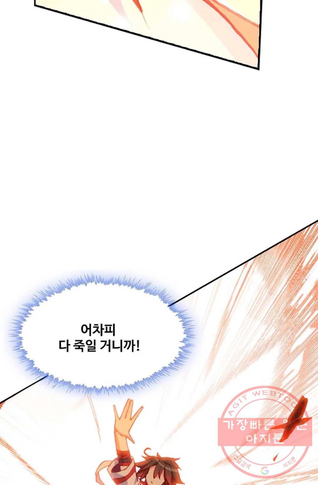 사신 영웅전: 바보 마법사 영웅이 되다 181화 17