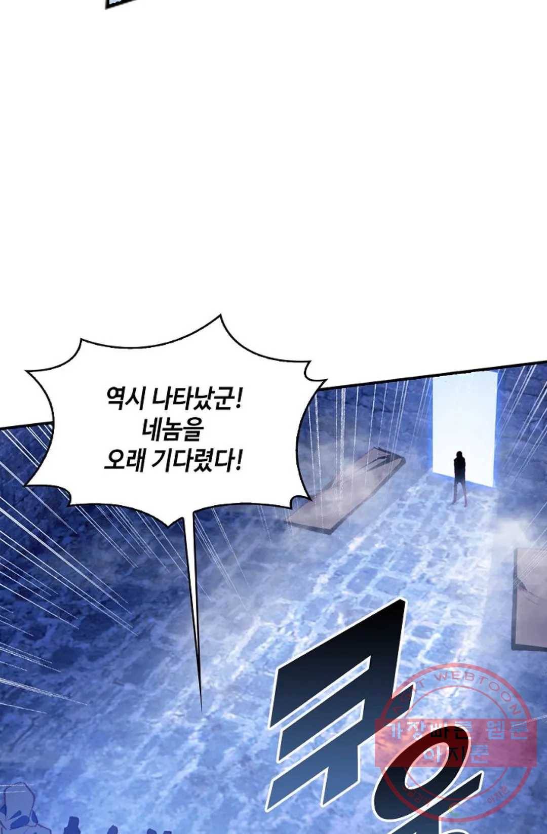 사신 영웅전: 바보 마법사 영웅이 되다 181화 21