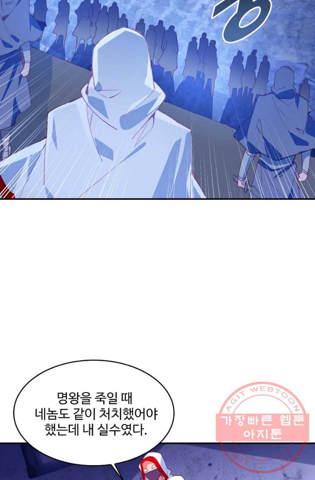 사신 영웅전: 바보 마법사 영웅이 되다 181화 22