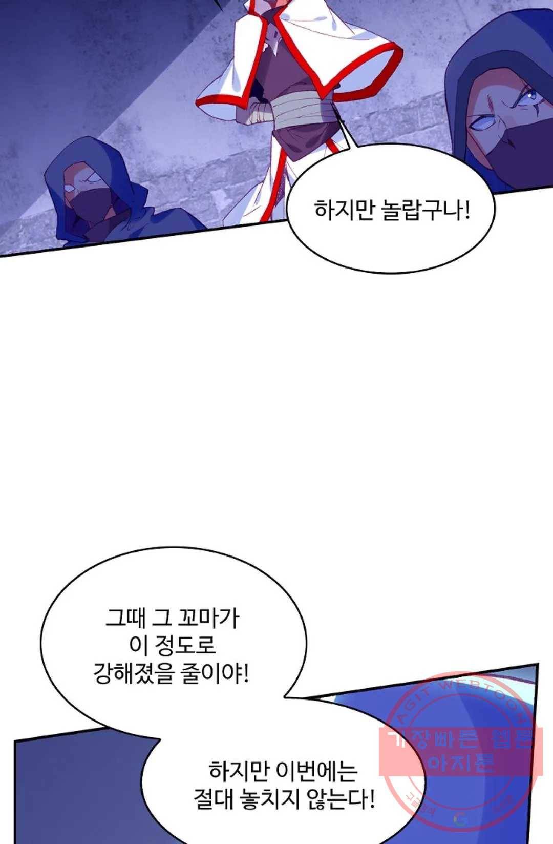 사신 영웅전: 바보 마법사 영웅이 되다 181화 23