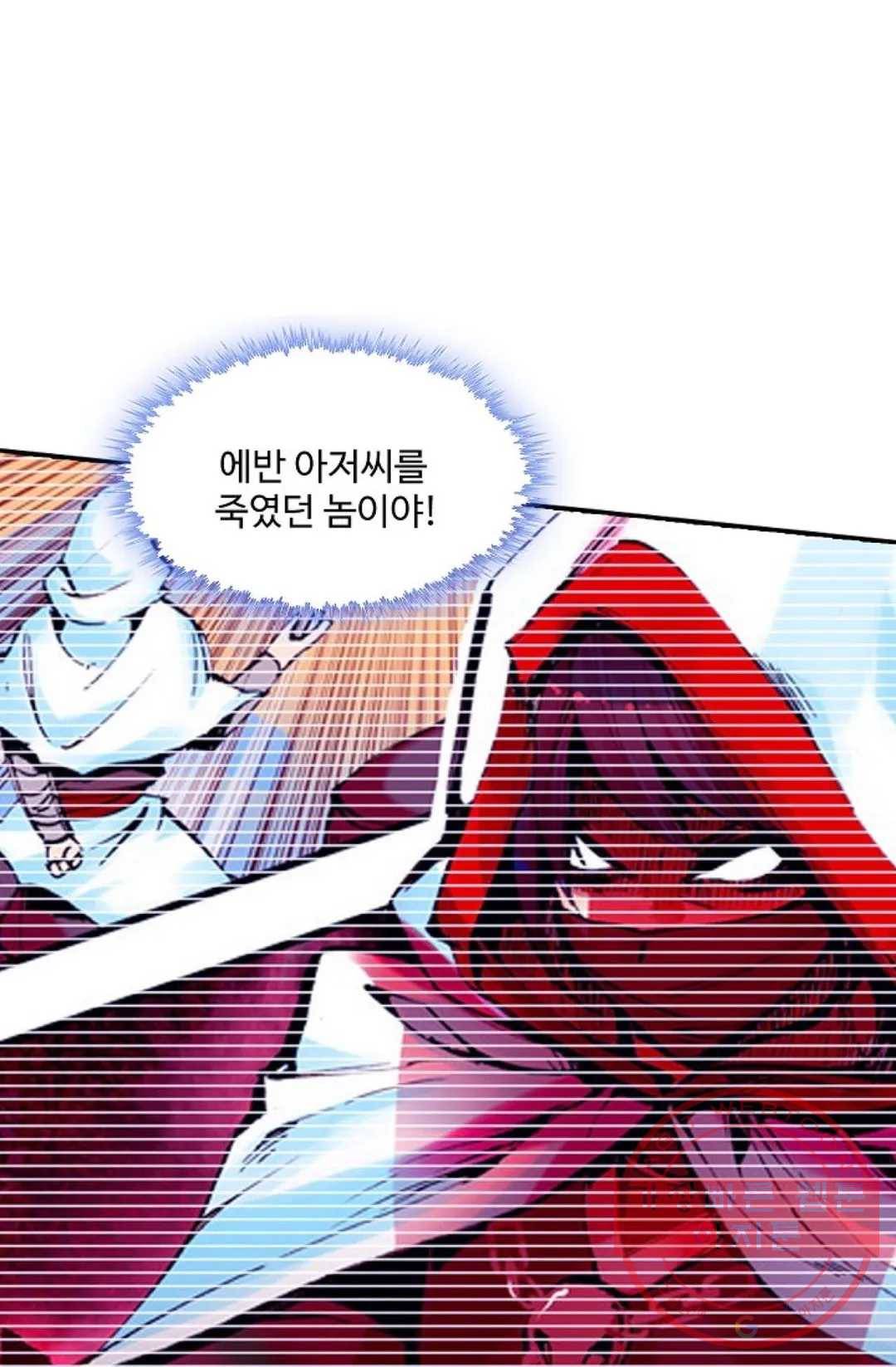 사신 영웅전: 바보 마법사 영웅이 되다 181화 26