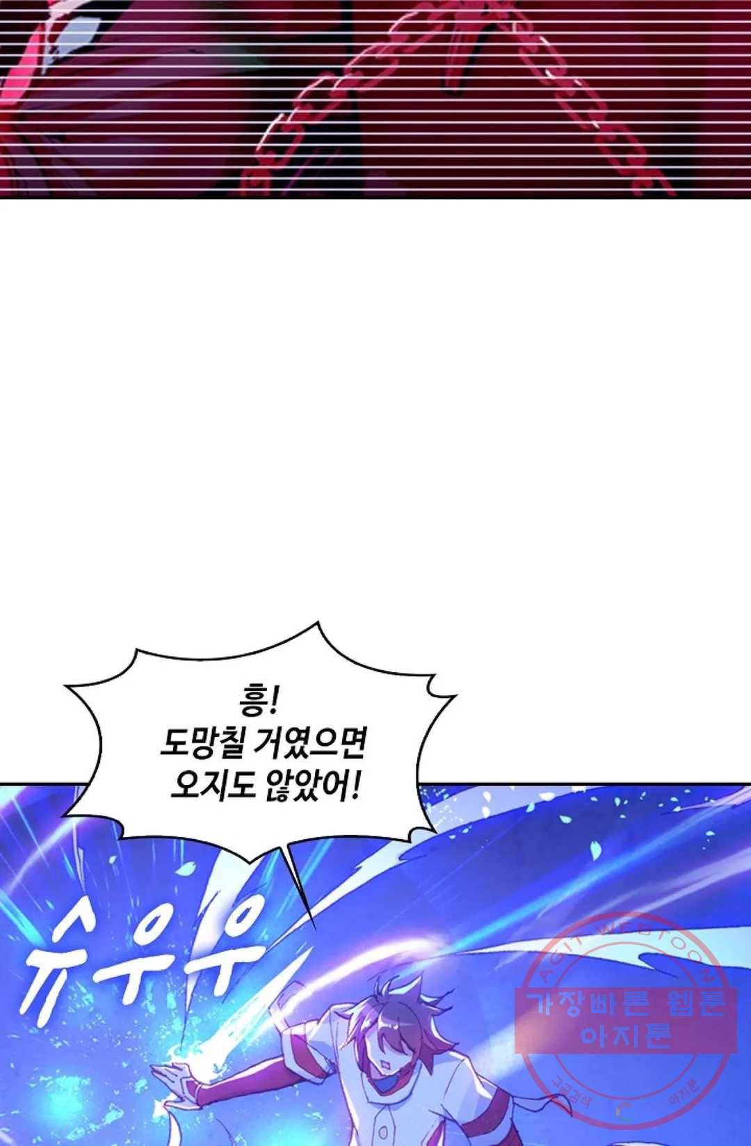 사신 영웅전: 바보 마법사 영웅이 되다 181화 27