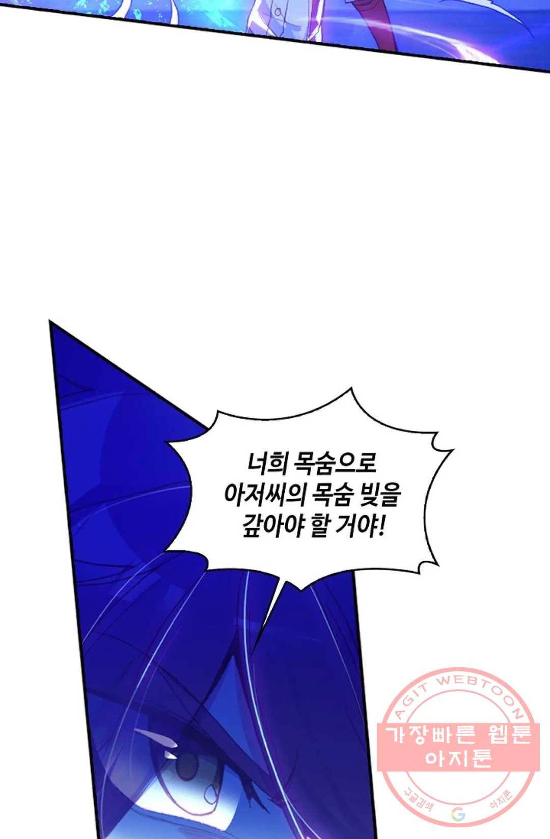 사신 영웅전: 바보 마법사 영웅이 되다 181화 28