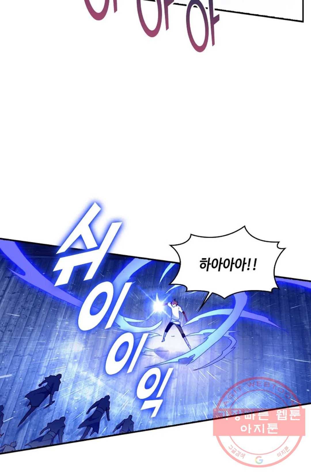 사신 영웅전: 바보 마법사 영웅이 되다 181화 33