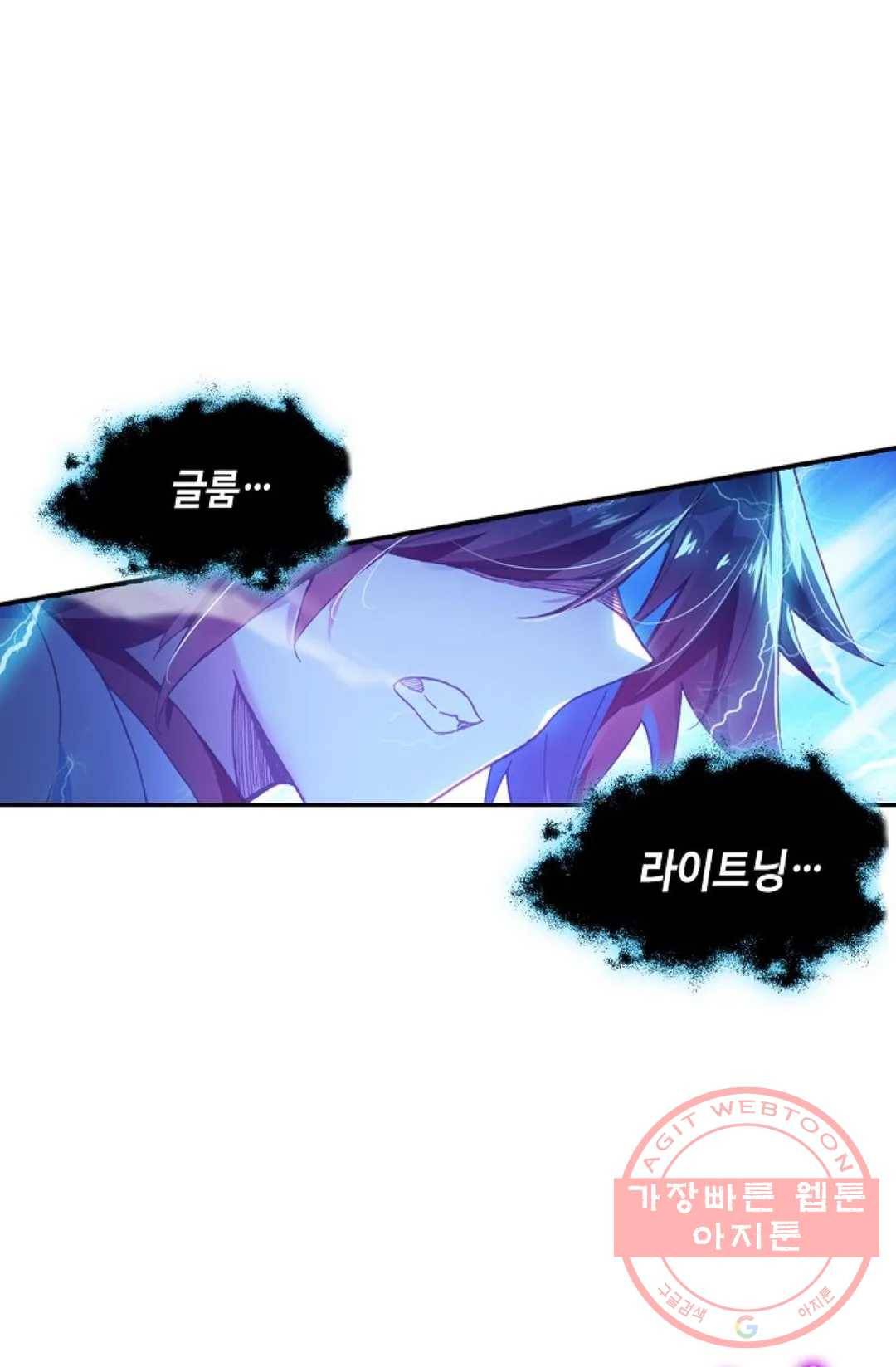 사신 영웅전: 바보 마법사 영웅이 되다 181화 34